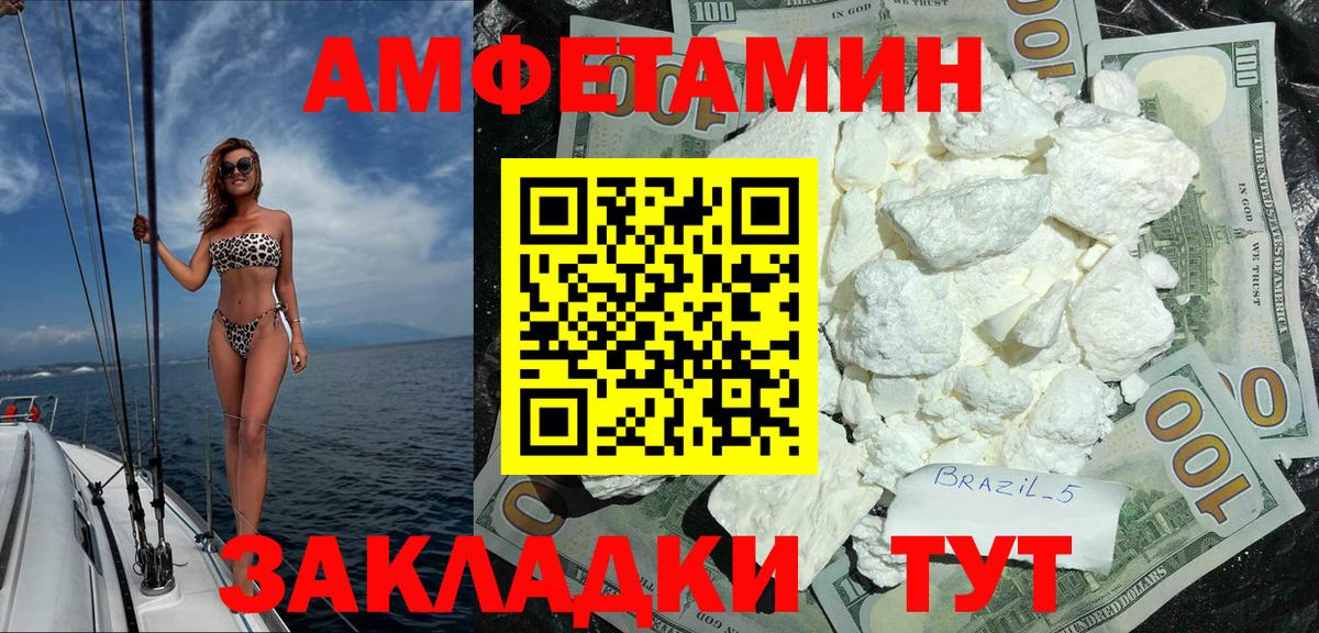 АМФЕТАМИН 97% Кропоткин