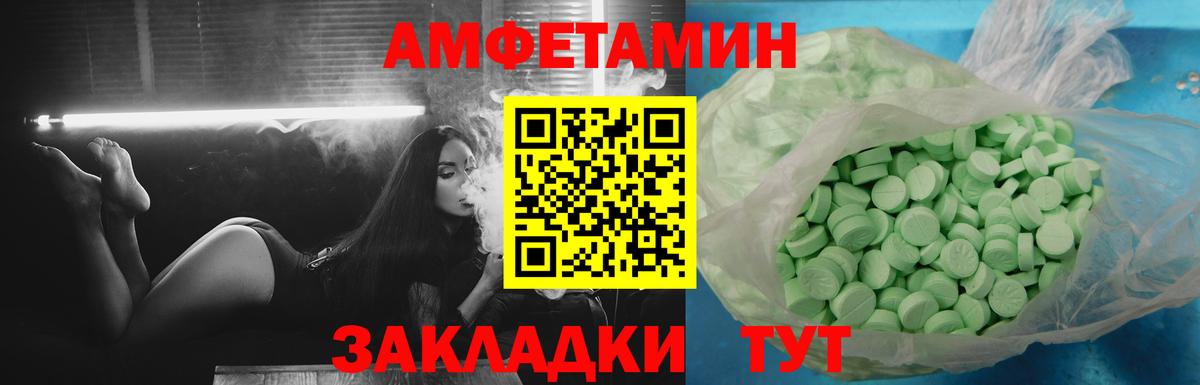 Кропоткин  Amphetamine Premium  Вход с VPN 