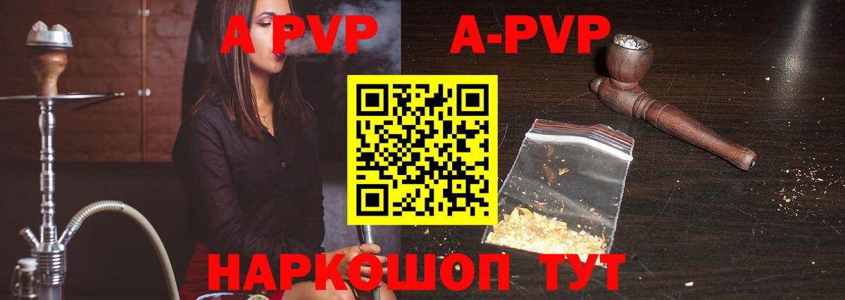 Кропоткин  Альфа ПВП СК  Alpha-PVP СК  Вход с VPN 