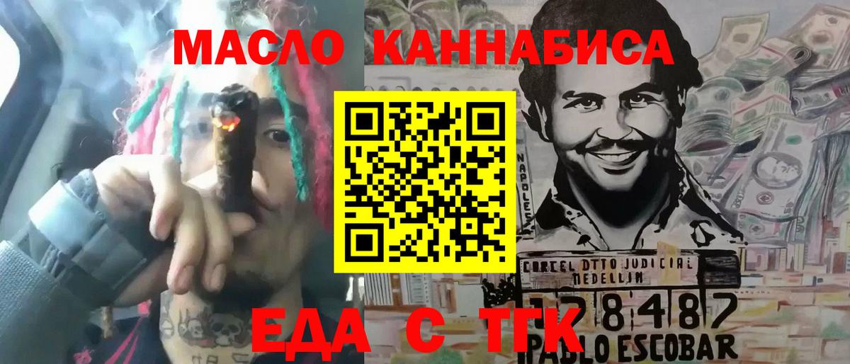 Canna-Cookies конопля  Вход с VPN  Кропоткин 