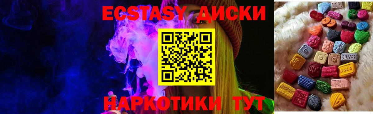 Экстази XTC Кропоткин