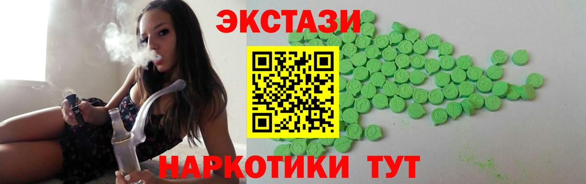 Кропоткин  Ecstasy круглые  ЭКСТАЗИ  Вход с VPN  Ecstasy Cube 