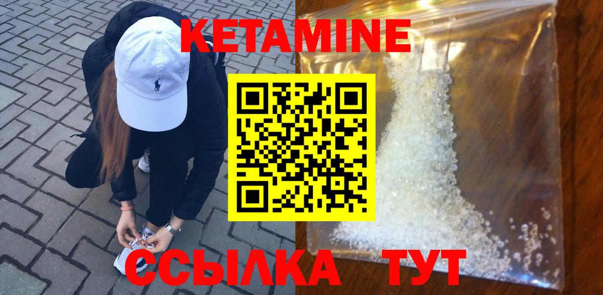 Кетамин VHQ Кропоткин