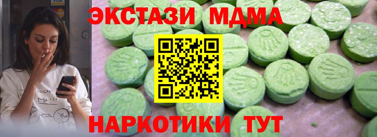 МДМА молли Кропоткин