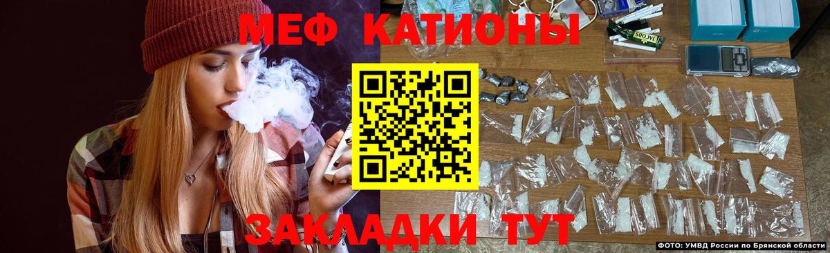МЯУ-МЯУ  МЯУ-МЯУ кристаллы  Кропоткин  Вход с VPN  МЕФ 4 MMC  МЯУ-МЯУ 