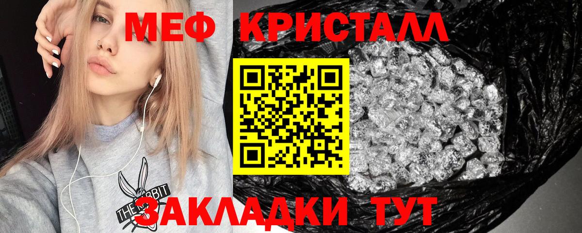 Мефедрон мука Кропоткин