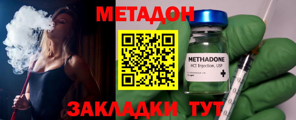 МЕТАДОН белоснежный Кропоткин