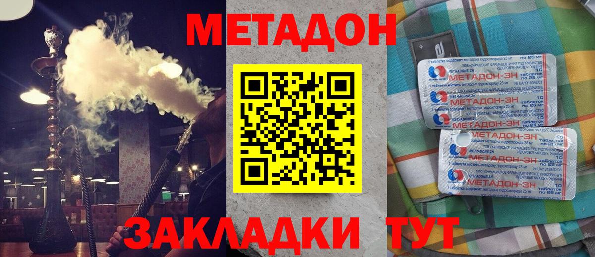МЕТАДОН methadone  Вход с VPN  мориарти какой сайт  Метадон methadone  Кропоткин 