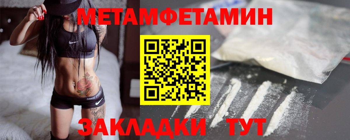 Метамфетамин мет  Метамфетамин мет  Кропоткин  Вход с VPN 