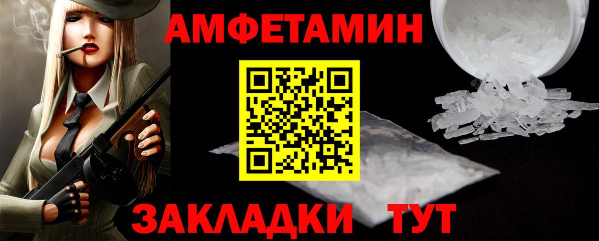 МЕТАМФЕТАМИН пудра Кропоткин