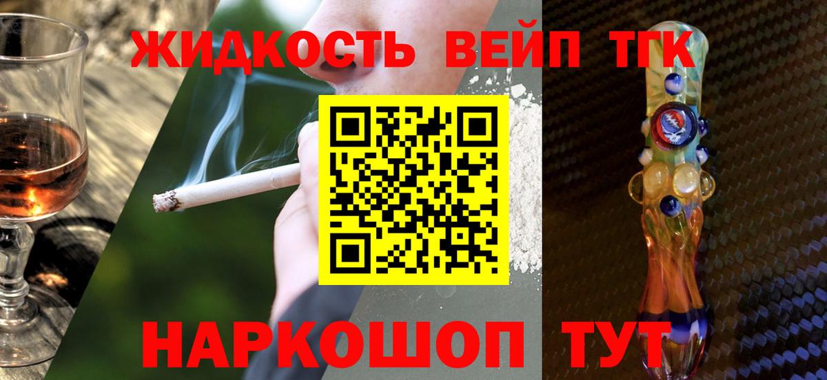 Кропоткин  ТГК THC oil  Дистиллят ТГК Wax  Вход с VPN 
