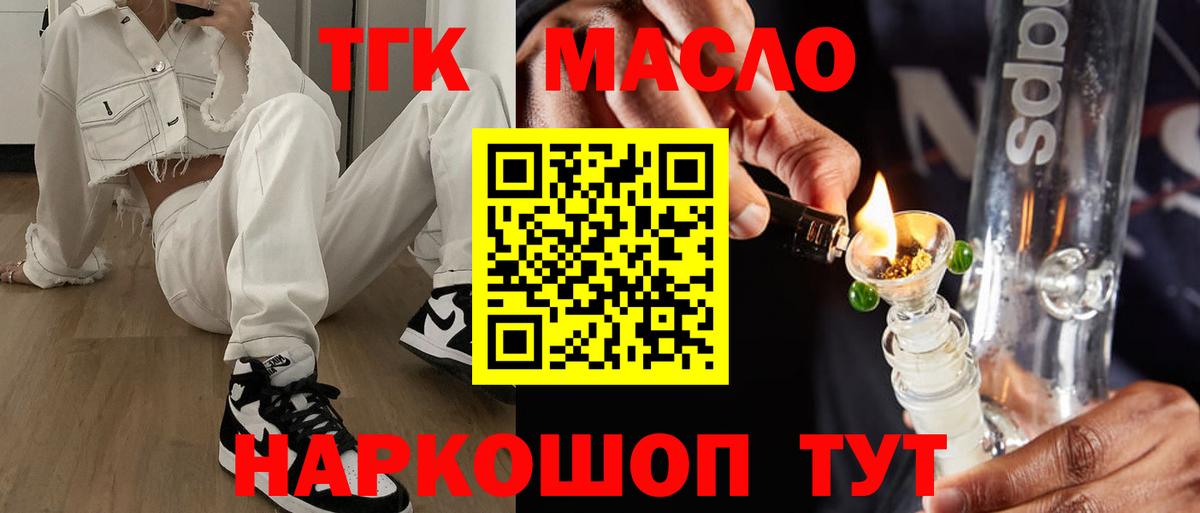 ТГК концентрат Кропоткин