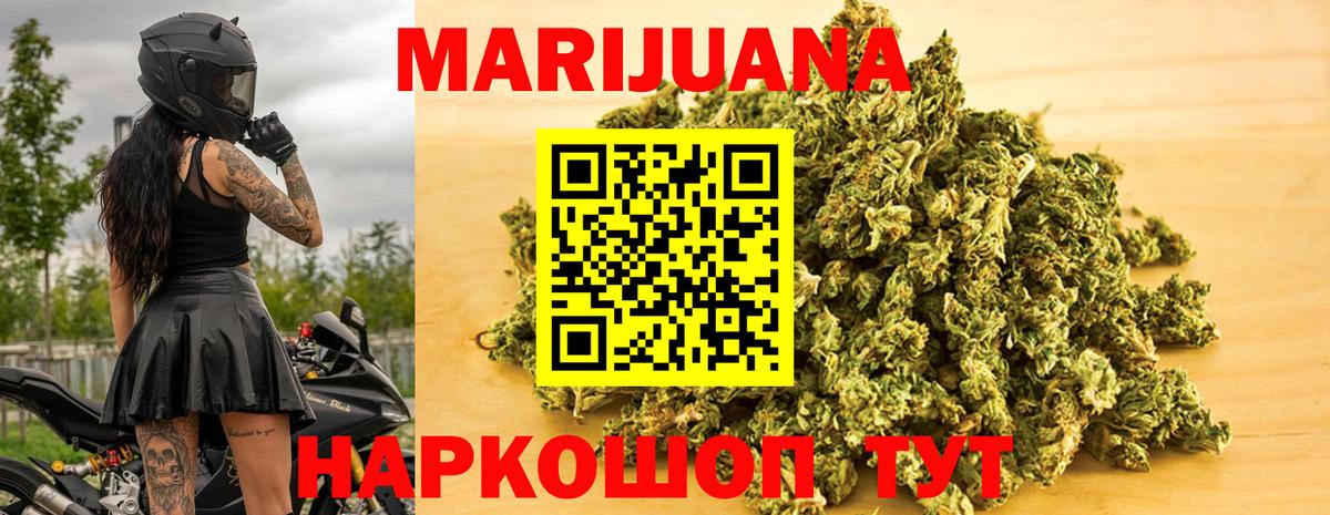 Марихуана AK-47  МАРИХУАНА гибрид  Вход с VPN  Конопля Ganja  Кропоткин  Шишки марихуана сатива 